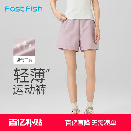 快鱼短裤女宽松轻薄透气休闲裤