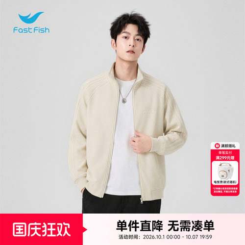 快鱼百搭秋季新款纯色净版针织外套拉链夹克上衣休闲立领开衫卫衣