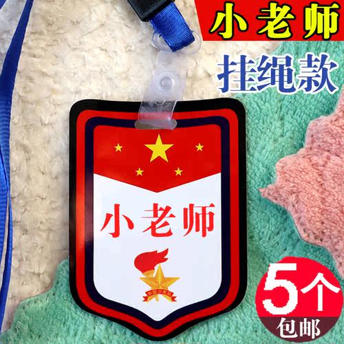 PVC好质量班干部挂牌定制开发票