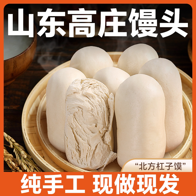 山东菏泽高庄馒头北方老面纯手工馍馍杠子馍戗面呛面千层面食 - 实物图