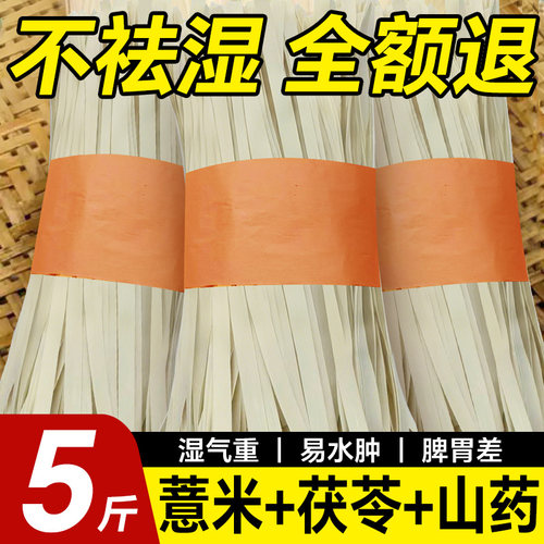 正宗茯苓薏米山药裤带面旗舰店