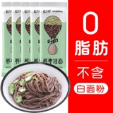 农夫慢 0 Жирная гречневая лапша, без сахара и разные зерна, черная пшеничная лапша с горчицей, висящая лапша, основная пища низкая и чистая