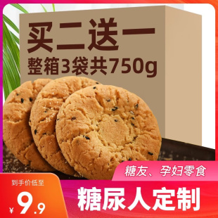 糖尿饼病人专用桃酥饼干糖尿人无糖精木糖醇老年人食品零食旗舰店