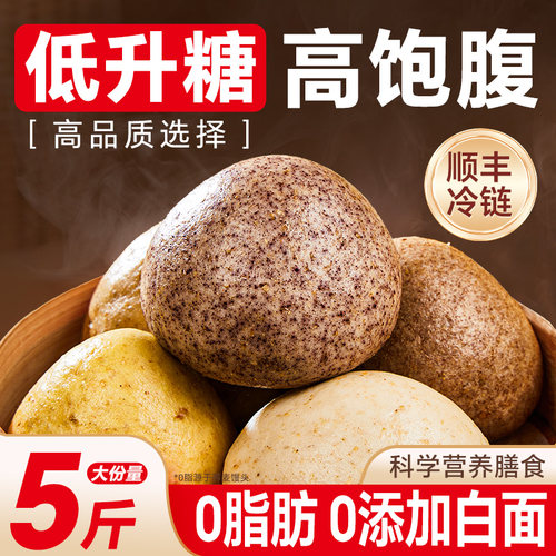 断糖抗饿杂粮馒头五谷粗粮主食