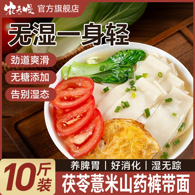 正宗茯苓薏米山药裤带面旗舰店图片