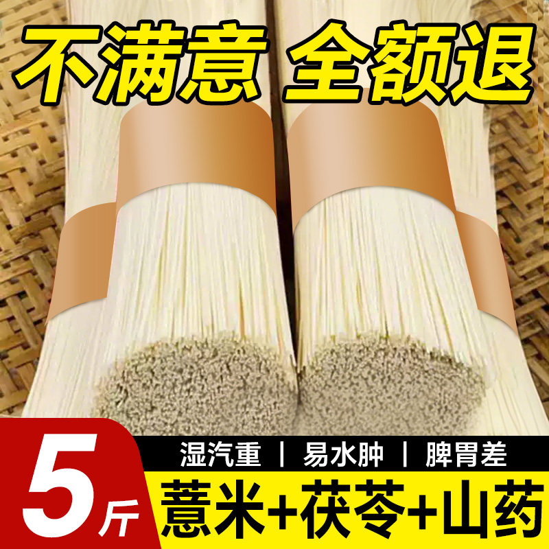 正宗茯苓薏米山药龙须面官方旗舰店伏苓铁棍挂面线面超细淮山面条