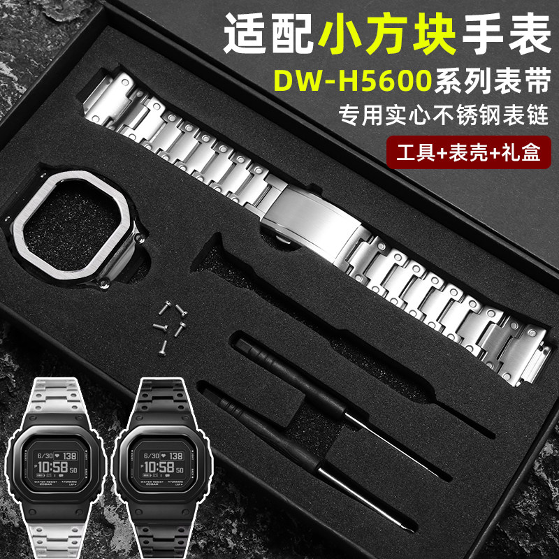 小方块实心精钢表带套装