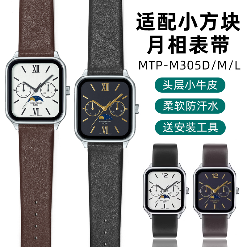 月相小方块手表真皮表带