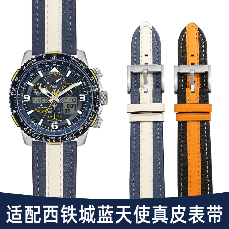 适配西铁城蓝天使真皮手表带男 光动能空中之鹰二代牛皮表链配件