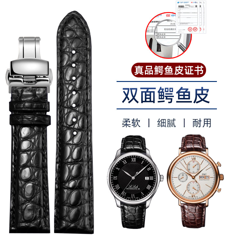 双面鳄鱼皮手表带真皮男女适配原版浪琴欧米茄天梭卡地亚积家万国