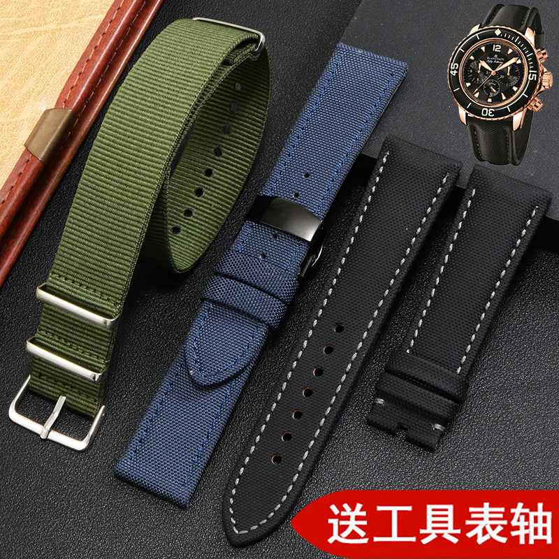 防水尼龙手表带代用宝珀五十寻噚5000帆布真皮带23mm欧米茄精工22