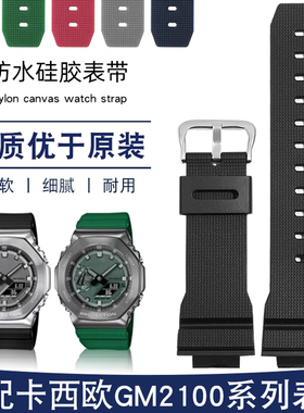 适配G-SHOCK卡西欧八角橡树GM2100 GA-2100树脂手表带男配件16mm