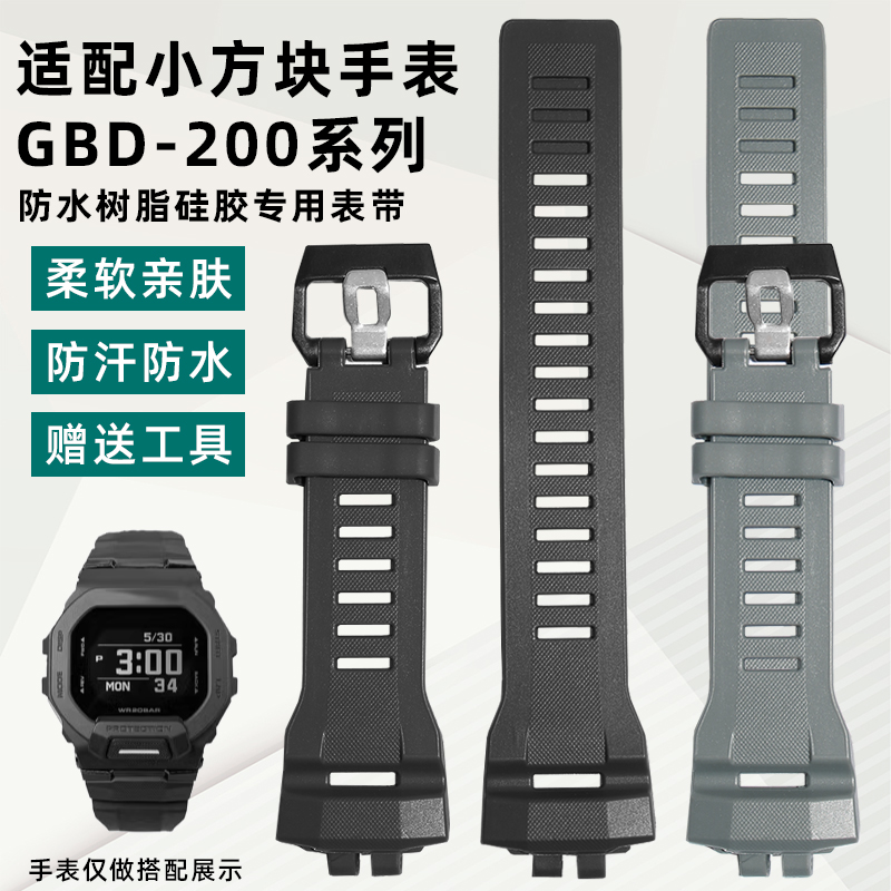 适配卡西欧GBD-200防水树脂硅胶表带gbd200SM/RD运动橡胶带配件男