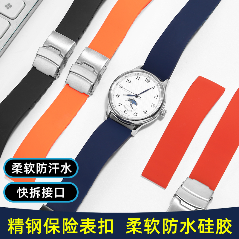 百搭柔软防汗水硅胶手表带