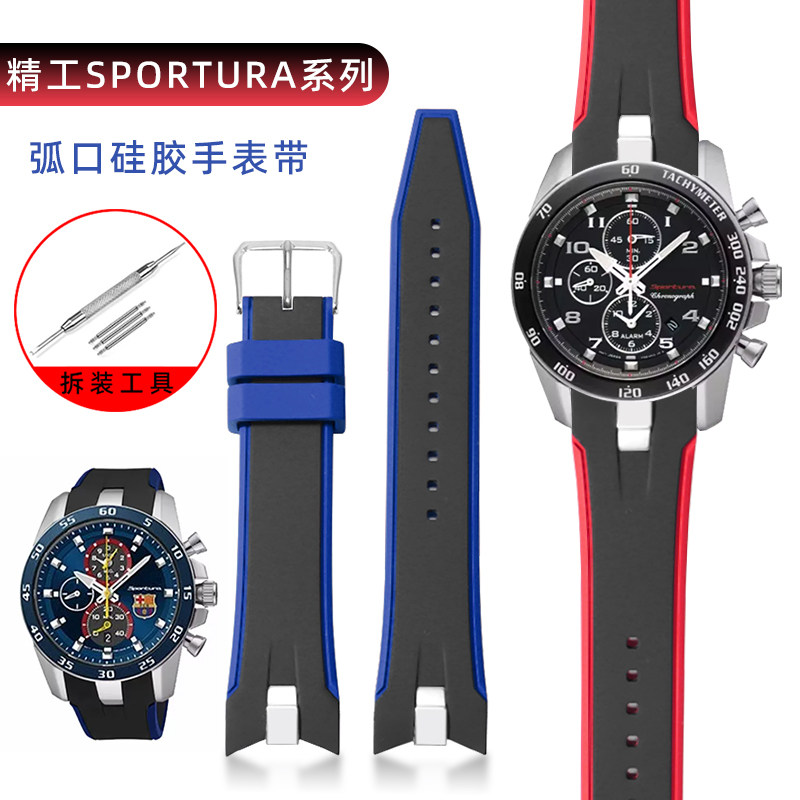 弧口硅胶手表带适配精工SPORTURA系列巴塞罗那SNAE93 SPC089配件