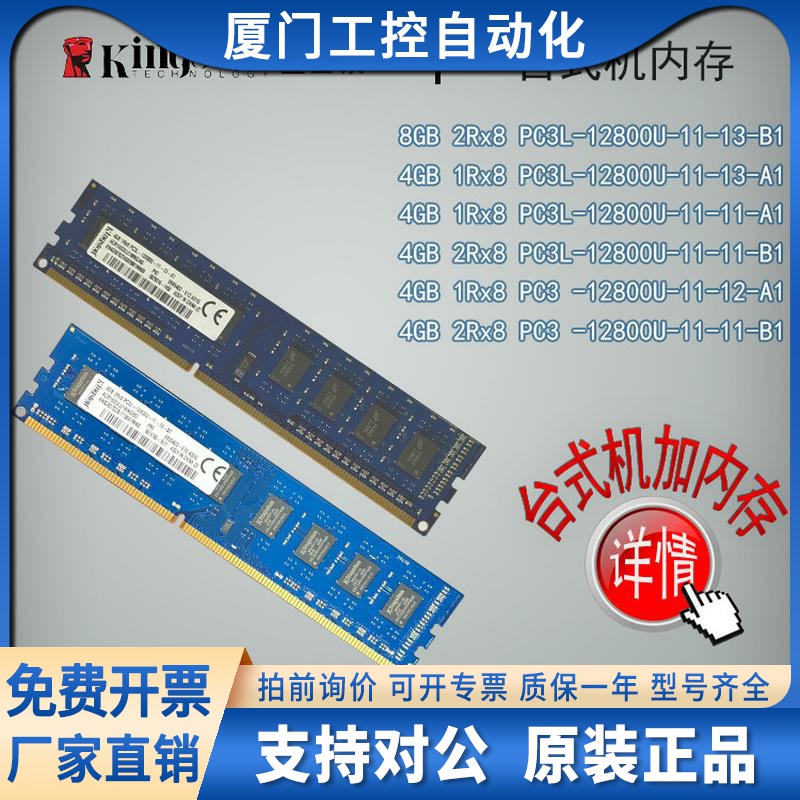 金士顿 8G 4GB 2R 1Rx8 PC3L-12800U-11-13-A1、12-A1 11-B1内存