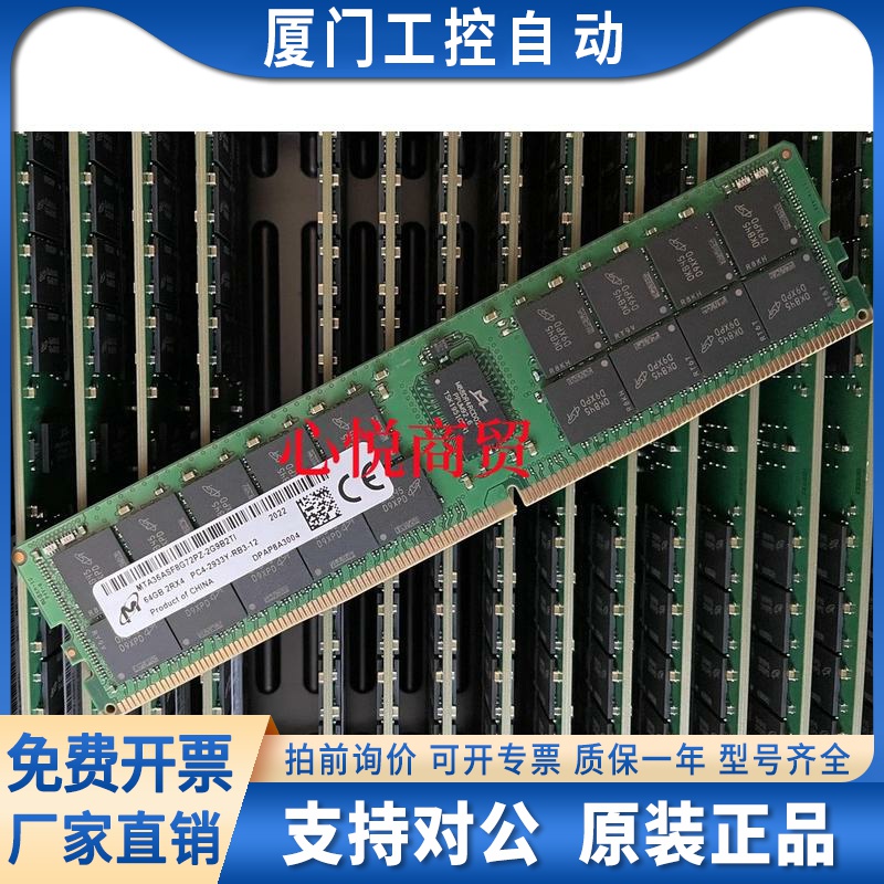 富士通 RX2530 RX2540 M2 M4 M5服务器内存64G DDR4 2933 ECC REG