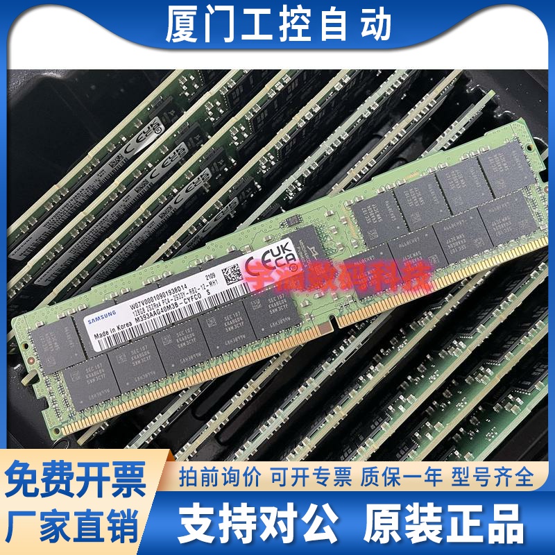 全新三星128G 4DRX4 3200AA LRDIMM4代服务器内存条128G 3200RECC