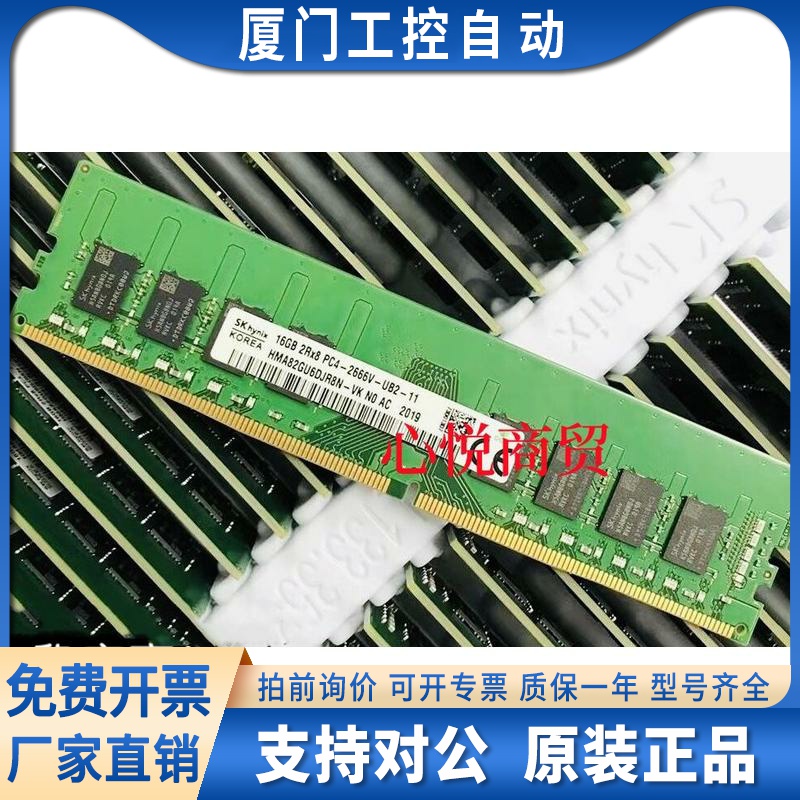 DELL 戴尔 成铭3668 3967 3980MT DDR4 台式机内存 16G PC4 2666V