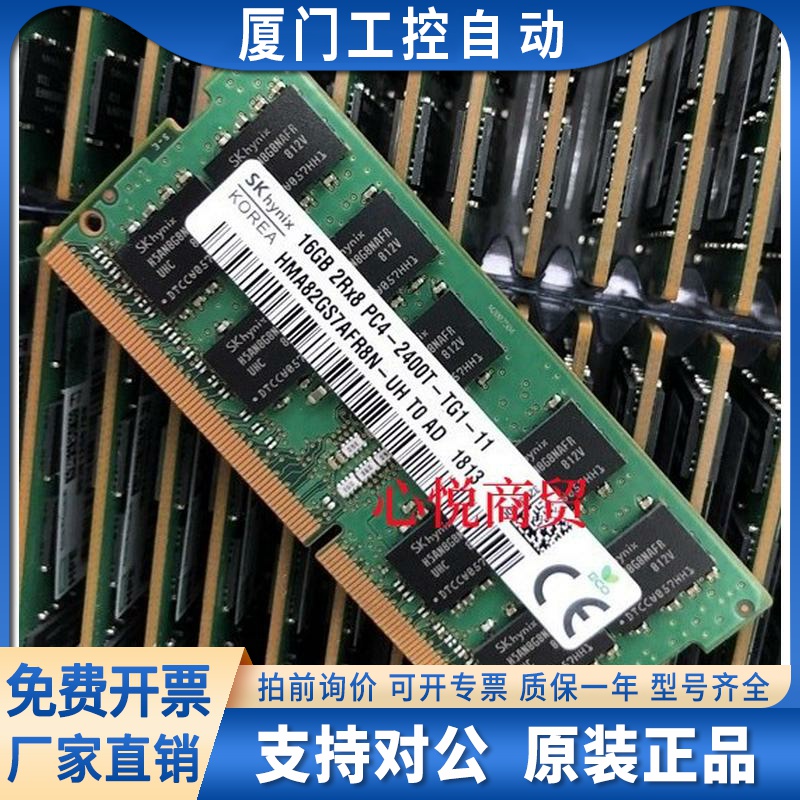 群晖NAS DS1618+ 1621+ 1819+ ECC SODIMM 内存条 16G DDR4 2400