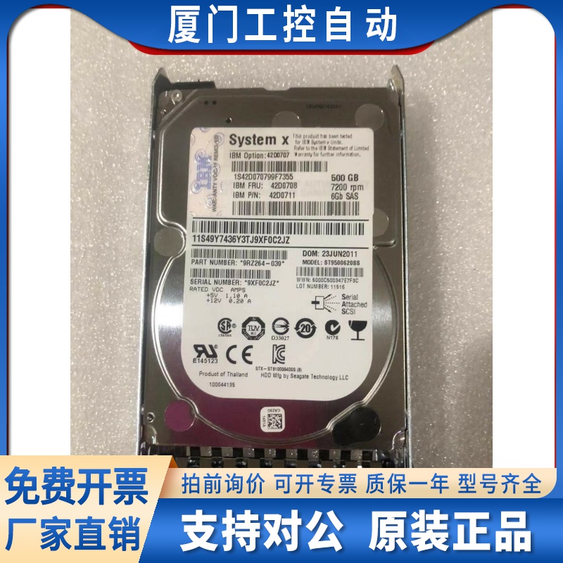 IBM 42D0707 42D0708 500G SAS 2.5 7.2K服务硬盘X3650M4 X3500M2