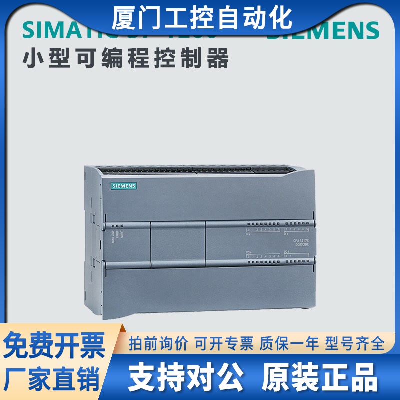 全新西门子 S7-1200 1217CPU 6ES7 217-1AG40-0XB0