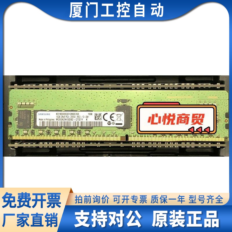 三星16G 2RX8 DDR4 2666V ECC REG服务器内存M393A2K43DB2-CTD7Y