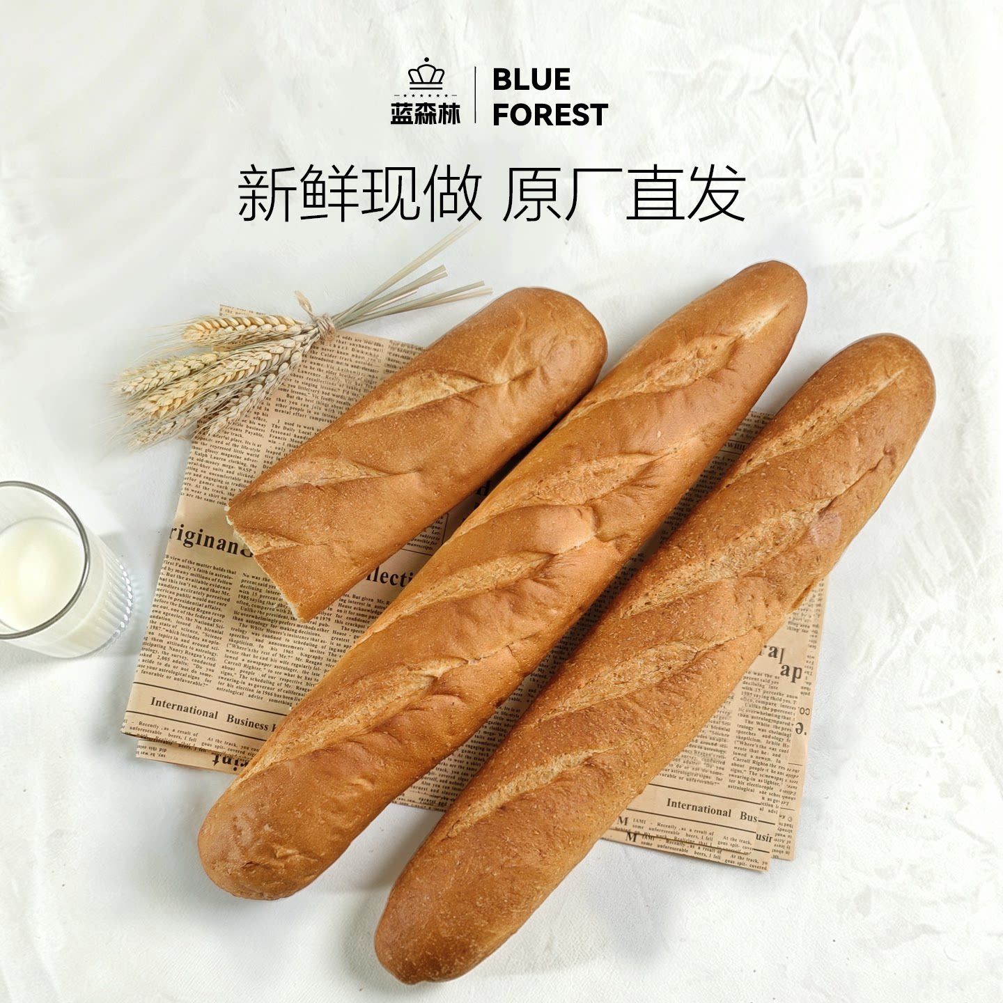 全麦法棍面包健身减脂主食蒜香欧包代早餐无蔗糖粗粮轻食手工制作