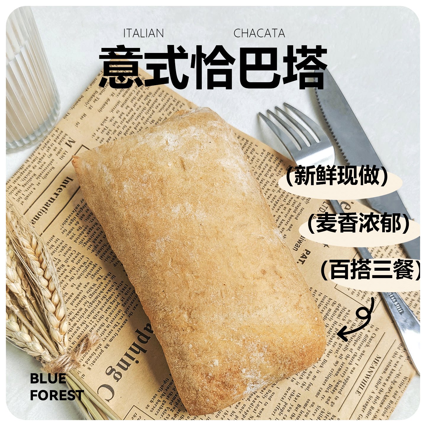 上海发货全麦恰巴塔饱腹代餐主食