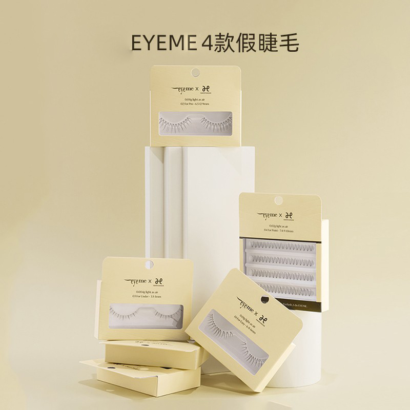 eyeme单簇分段剪裁假睫毛