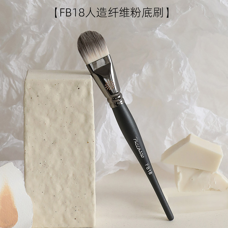 韩国PiccassoFB18舌形大号粉底化妆刷人造毛快速上妆