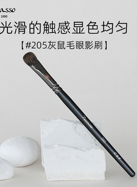 韩国Piccasso205灰鼠毛大面积打底眼影鼻影刷刷圆锥形毛量丰富