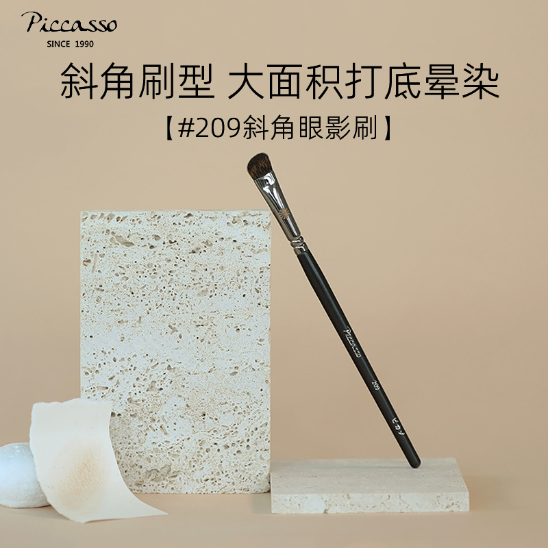 韩国Piccasso209灰鼠毛小号斜角眼影鼻影刷毛质柔软