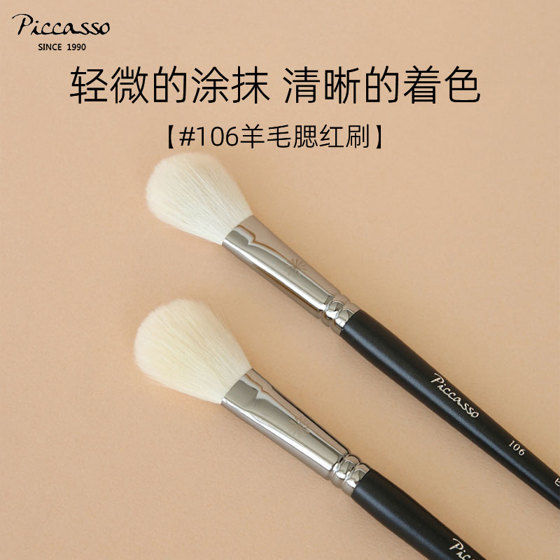 韩国轻薄羊毛腮红化妆