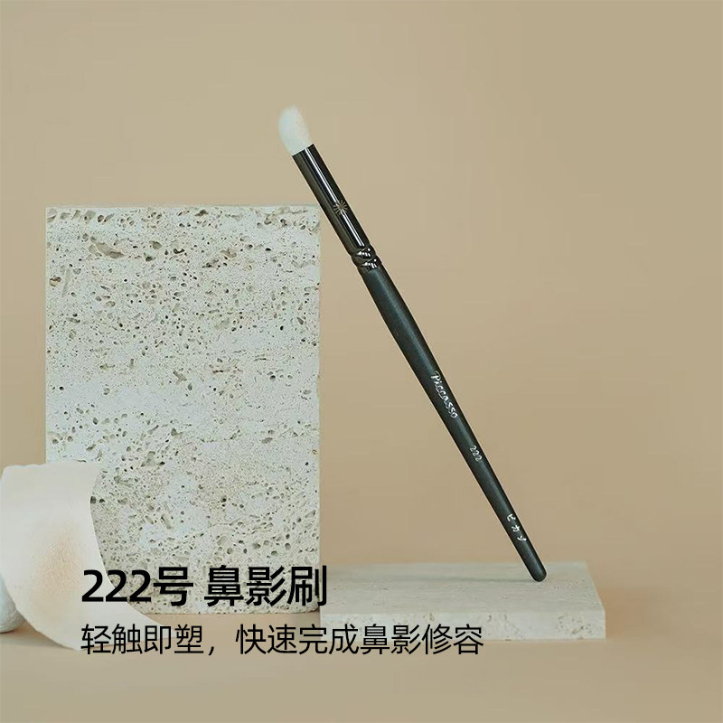 韩国piccasso222鼻影山羊毛斜头刷头化妆修容阴影轻松打造鼻侧影