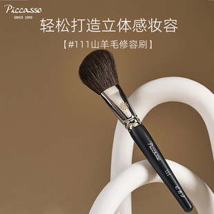 韩国piccasso化妆刷111修容刷圆形斜角贴合面部轮廓刷山羊毛材质