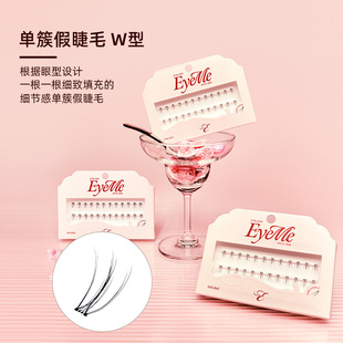 新款 韩国eyeme假睫毛 单簇w系列 丰盈立体设计 打造鲜明妆效