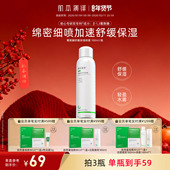 肌本演绎补水舒缓保湿 喷雾肌肤屏障受损小分子β葡聚糖