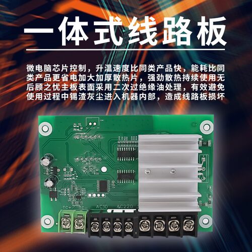 单双显加热主板 加热台配件 2000W 4000W 配件主板锡炉小于2000W