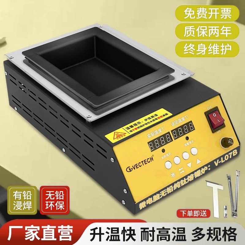 威铁克锡炉浸焊机焊锡机恒温炉环保无铅烫锡方形浸锡机台式不锈钢