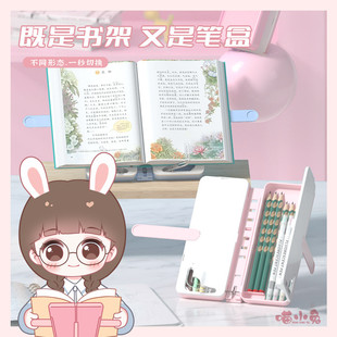 龙年可以当书架 文具盒女生双层变成 创意阅读高颜值两用支架看