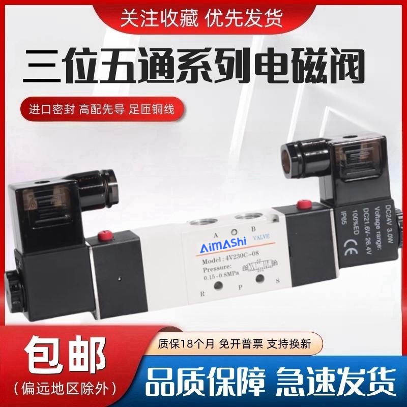 4V230-084V330-104V430-15气阀