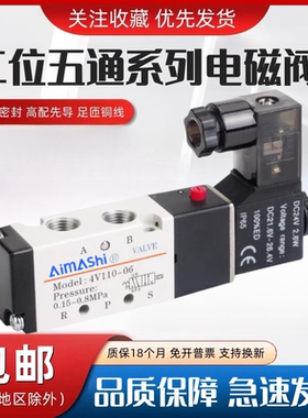 亚德客型电磁阀4V110-06 4V120-06 4V130C-06 二位五通换向阀 24V