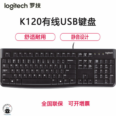 办公薄膜键盘Logitech/罗技