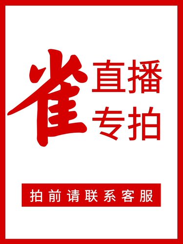 邮费天竺葵花苗包对版