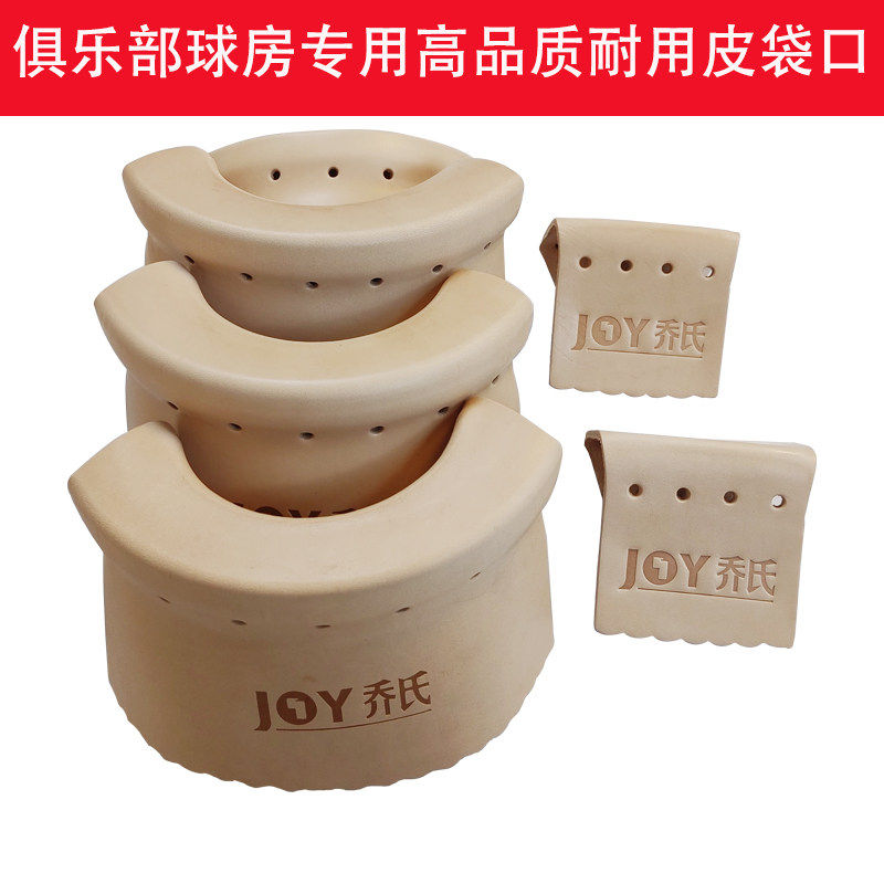 台球桌高品质加厚款牛皮口俱乐部专用袋口球桌洞口皮子中式皮口