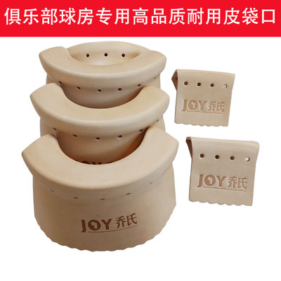 台球桌高品质加厚款牛皮口俱乐部专用袋口球桌洞口皮子中式皮口