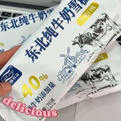 【顺丰上门】富迪东北纯牛奶口味雪糕奶砖冰淇淋冷饮冰激凌
