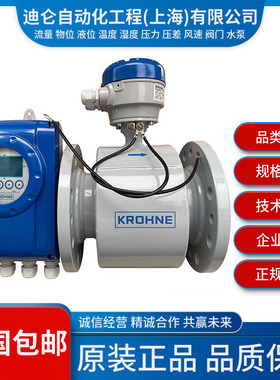 德国KROHNE科隆 OPTIFLUX4050W 分体式电磁流量计 智能型电磁水表