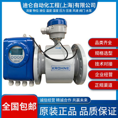 德国科隆智能电磁流量计电磁水表